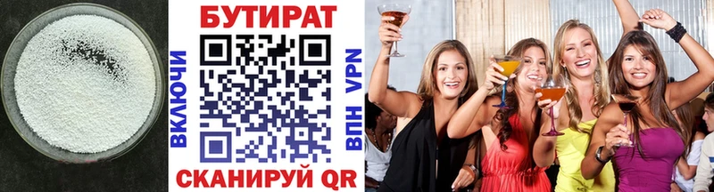 где купить   Цоци-Юрт  omg зеркало  Бутират 99% 