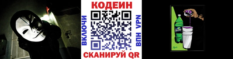 Кодеиновый сироп Lean Purple Drank  как найти наркотики  мориарти формула  Цоци-Юрт 