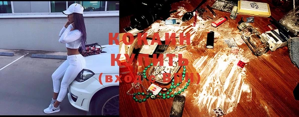 COCAINE Абдулино