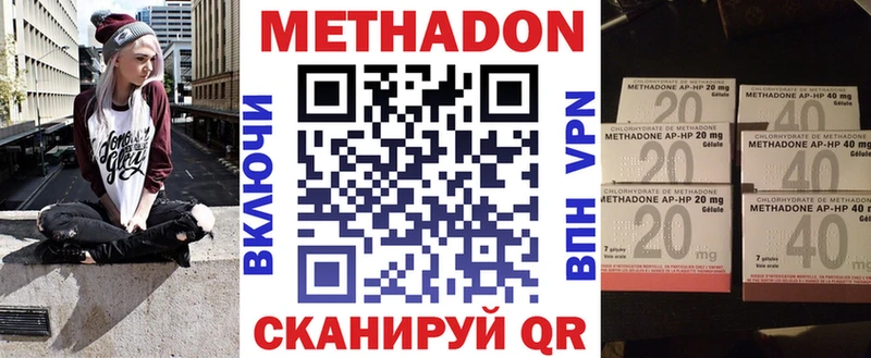 Метадон methadone  Цоци-Юрт 